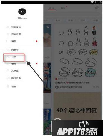 小红书买到假货怎么办 小红书买到假货不让退解决方法2