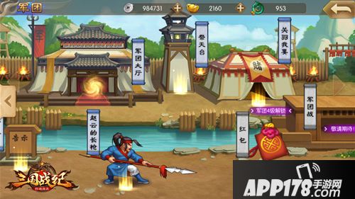 三国战纪群雄逐鹿玩法 