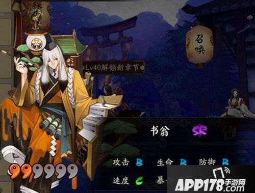 阴阳师书翁斗技阵容怎么样 书翁斗技阵容分析