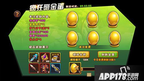 塔防三国志手游 