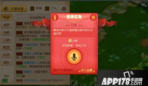 梦幻西游手游语音红包福利升级 每晚10点惊喜开抢