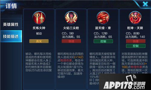 王者荣耀哪吒玩法攻略 是他我们的小英雄小哪吒