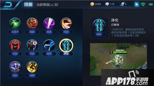 王者荣耀召唤师技能详解 冷门技能一样给力