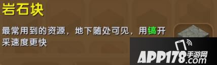 迷你世界岩石块合成表详情 岩石块怎么获得