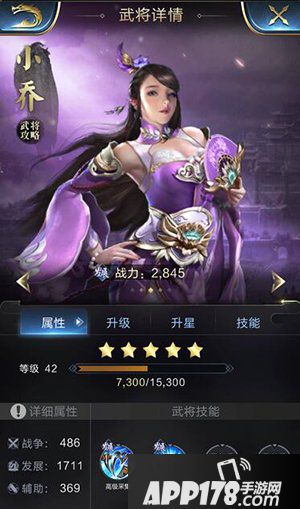 乱世王者蔡琰属性技能解析 蔡琰好用吗