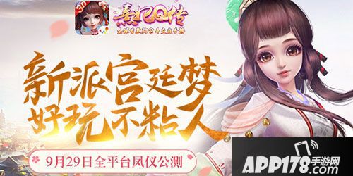 APP178一周开测前瞻秘境对决会不会火