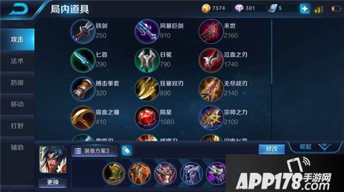 王者荣耀项羽玩法出装攻略 王者荣耀项羽怎么玩