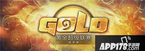 炉石传说黄金超级联赛夏季赛落幕 悟空丶特兰克斯勇夺冠军