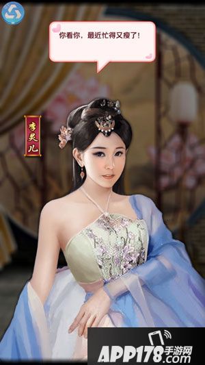 极品芝麻官红颜宠幸图