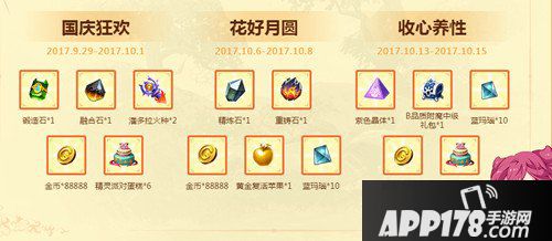 龙之谷手游假日倒计时 活动大狂欢