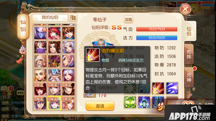 梦幻诛仙手游隼仙子能力如何 稀有仙侣隼仙子属性介绍