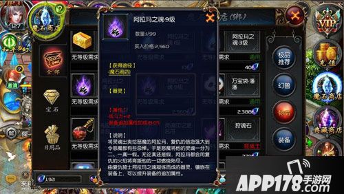 魔域口袋版器灵