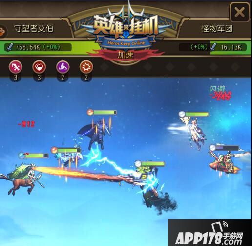 英雄来挂机体验