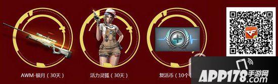 cfqq会员国庆节活动网址 qq会员国庆神枪节送豪礼5