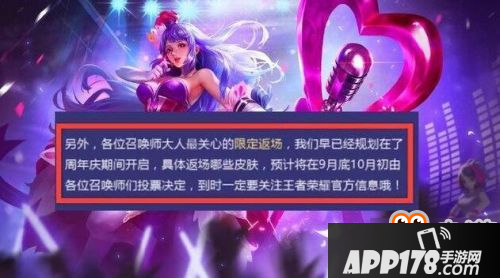王者荣耀返场皮肤一览 李白凤囚凰皮肤限定返场 王者荣耀返场皮肤一览 李白凤囚凰皮肤限定返场