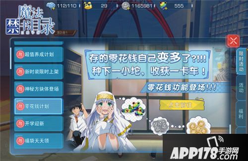 魔法禁书目录下载