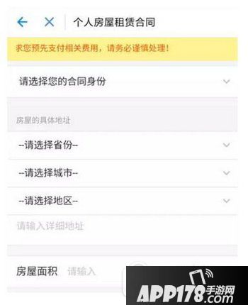 支付宝隐藏功能怎么开 支付宝隐藏功能在哪里6