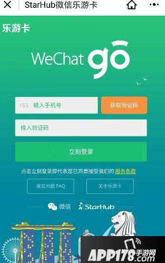 微信乐游卡多少钱 微信乐游卡收费标准1