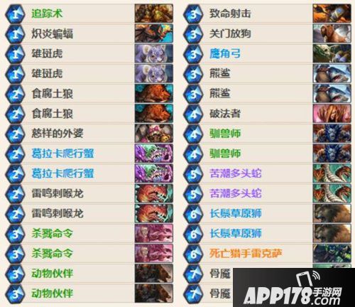 炉石传说国服登顶猎人卡组 我雷克萨射爆德鲁伊的头