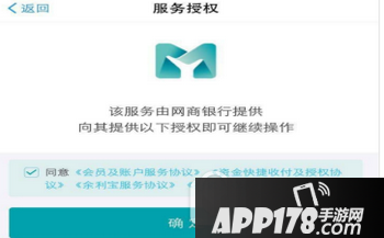 支付宝余利宝怎么开通 支付宝余利宝如何开通流程2