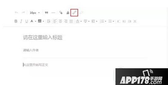微信公众号文章怎么加链接 微信公众平台文章加链接方法