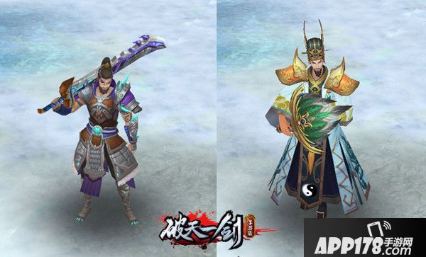 破天一剑新时装 