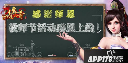 沙巴克传奇<a href=http://www.app178.com/huodong/ target=_blank class=infotextkey>活动</a> 