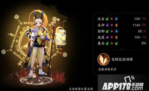 阴阳师兔丸带什么御魂 御魂搭配推荐