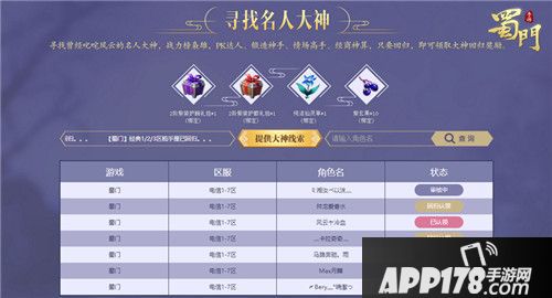 蜀门玩法
