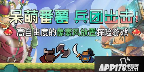 APP178一周开测前瞻