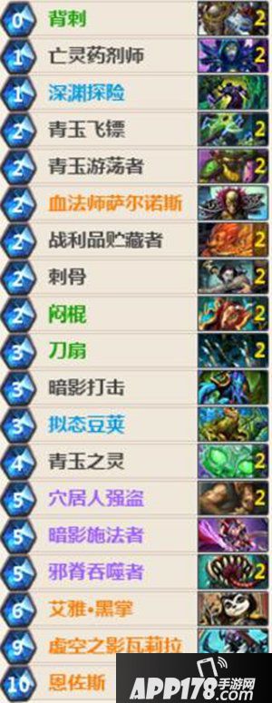 炉石传说青玉贼卡组解析 炉石传说盗贼卡组