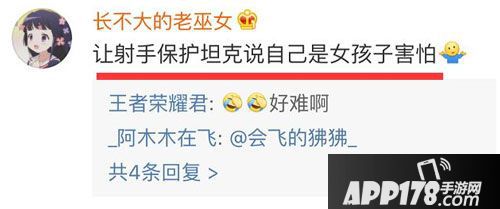 王者荣耀坦克