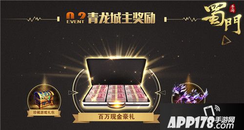 蜀门手游 