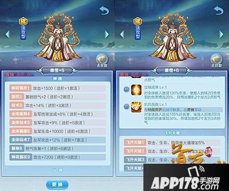 道友请留步佛族 