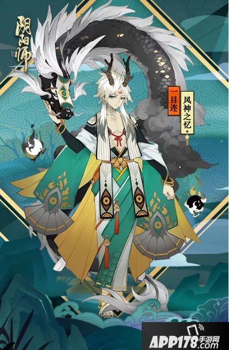 阴阳师一目连新皮肤曝光 一目连风神之忆皮肤背景故事