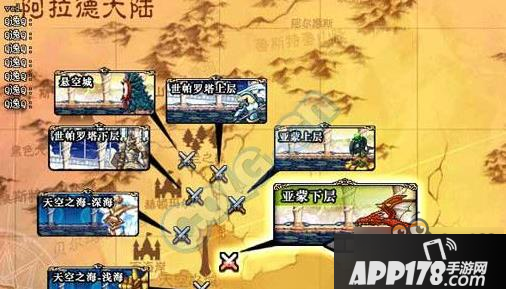 战斗过的地方 DNF手游60版本地图之天空之城