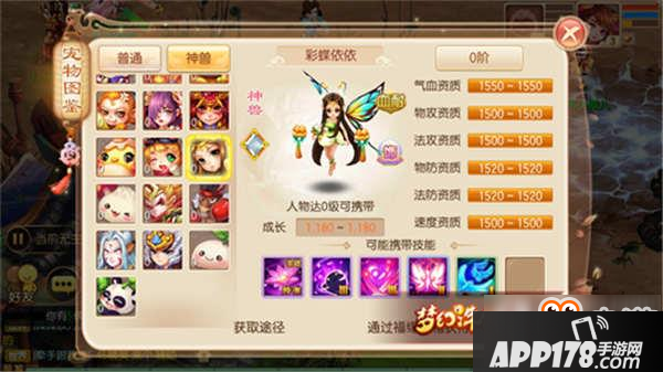 梦幻诛仙手游彩蝶依依该怎样培养 彩蝶依依能力解析