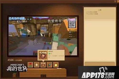 我的世界公测体验 