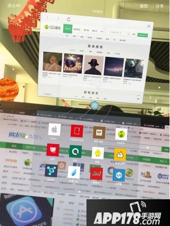 qq浏览器ar模式怎么用 ipad版qq浏览器ar浏览使用教程1