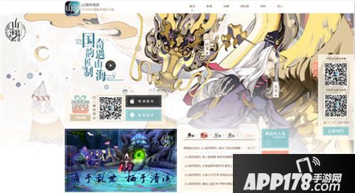 山海异闻录玩法 