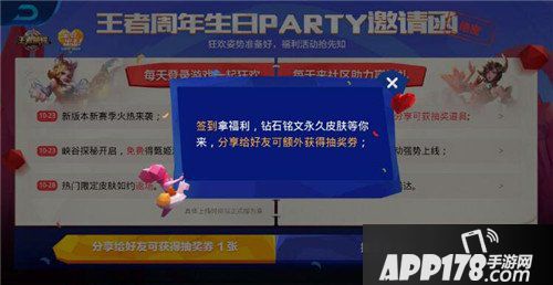 王者荣耀周年庆全部活动曝光 抽英雄抽皮肤买返场