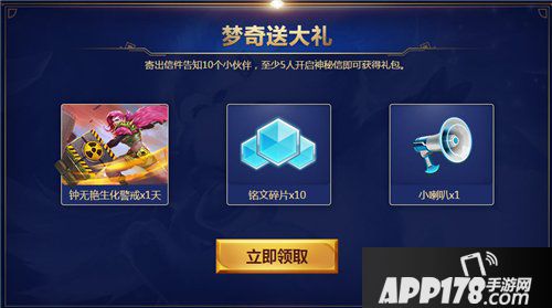 王者荣耀梦奇上线 心悦活动送你萌萌好礼