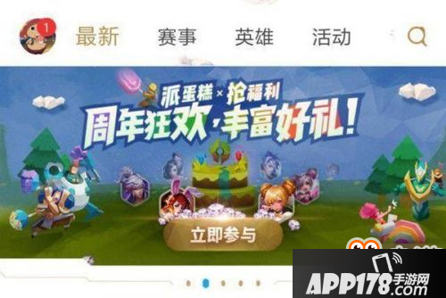 王者荣耀抢蛋糕活动怎么玩 666个蛋糕怎么快速获得