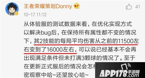 王者荣耀策划donny再出爆料 大乔待加强，<a href=http://www.app178.com/list-0-6-0-0-1.html target=_blank class=infotextkey>历史</a>人物新英雄制作中