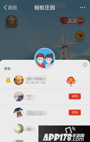 支付宝蚂蚁庄园怎么玩 支付宝蚂蚁庄园攻略6