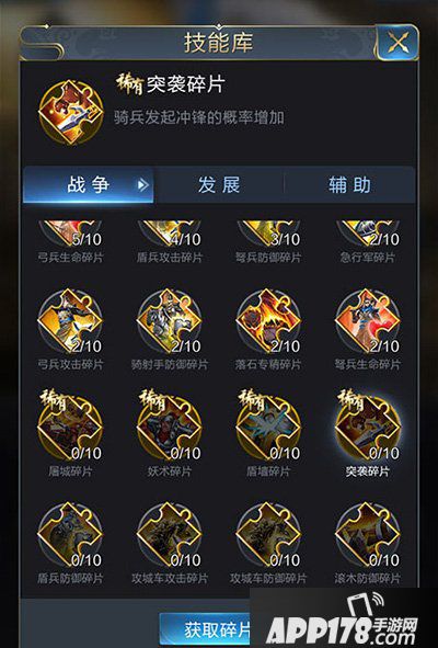 乱世王者如何撞田 撞田致胜关键