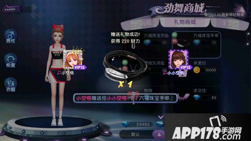 劲舞团手游竞技赛奖