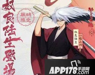 阴阳师奴良陆生御魂怎么搭配 奴良陆生御魂推荐