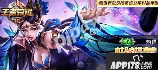 王者荣耀貂蝉新皮肤仲夏夜之梦和逐梦之音哪个好 逐梦之音值得买吗