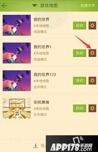 我的世界手机版组件使用介绍 我的世界手机版组件怎么用